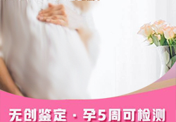 北京胎儿亲子鉴定流程，北京正规产前亲子鉴定中心在哪里